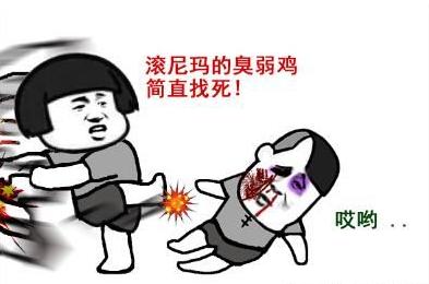 搞笑