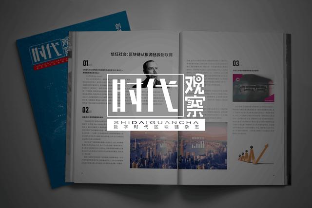 加密货币