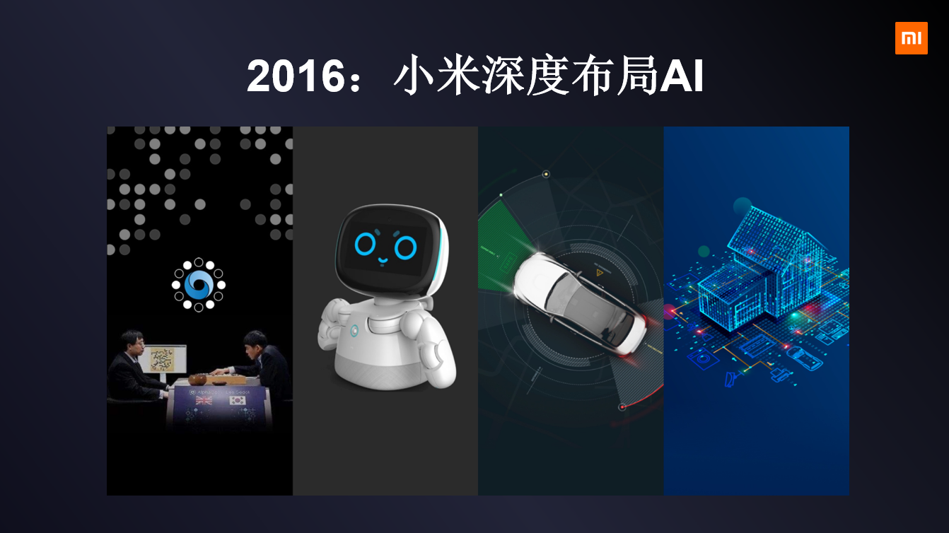 火星开发者大会