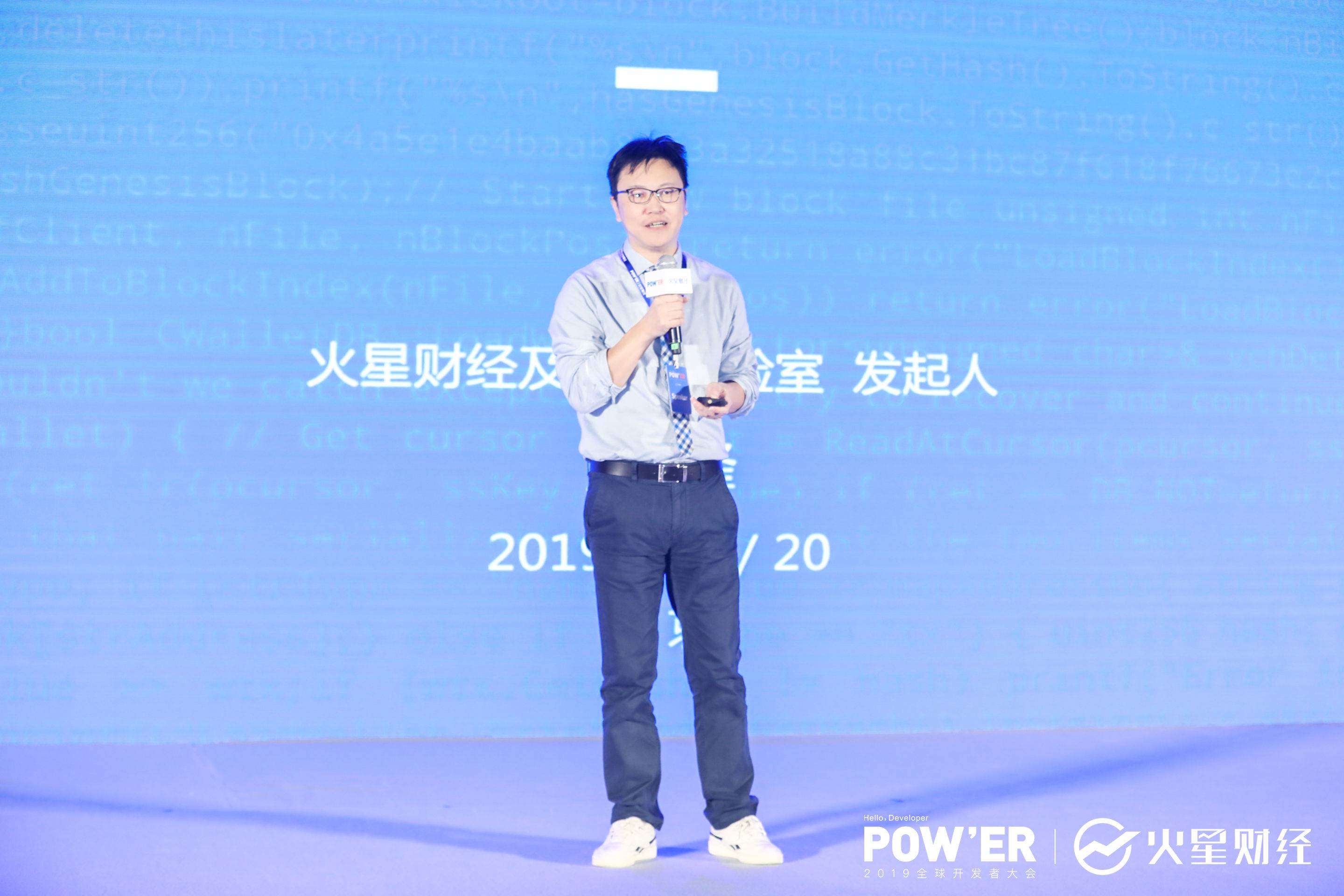 火星开发者大会