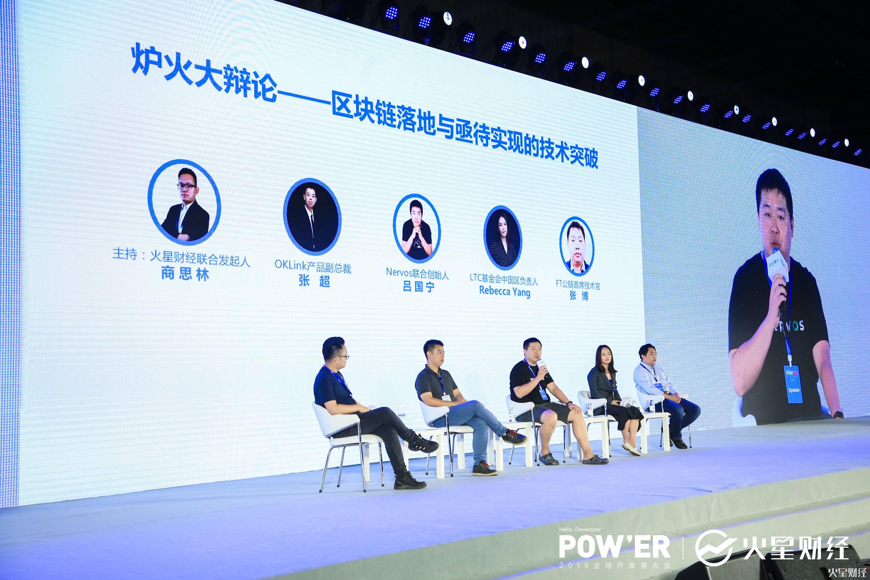 火星开发者大会