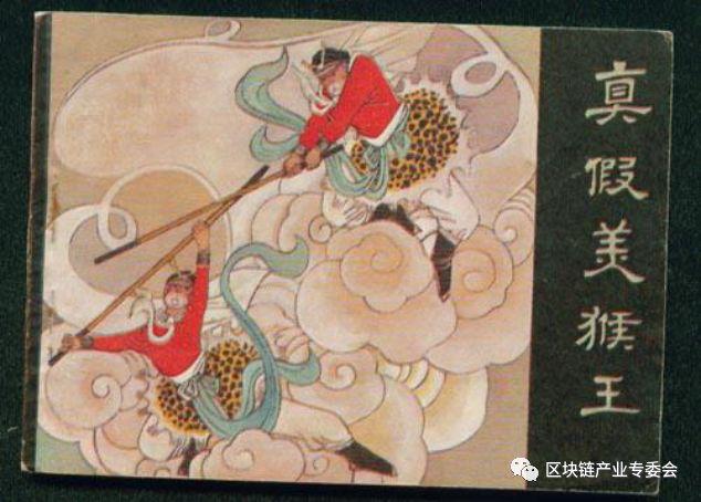 区块链技术