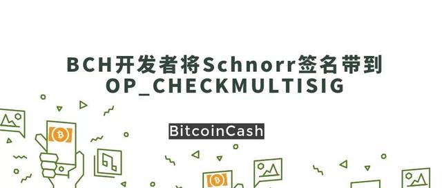 Schnorr签名