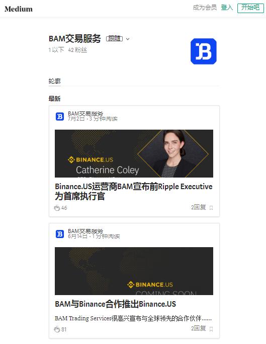 币安