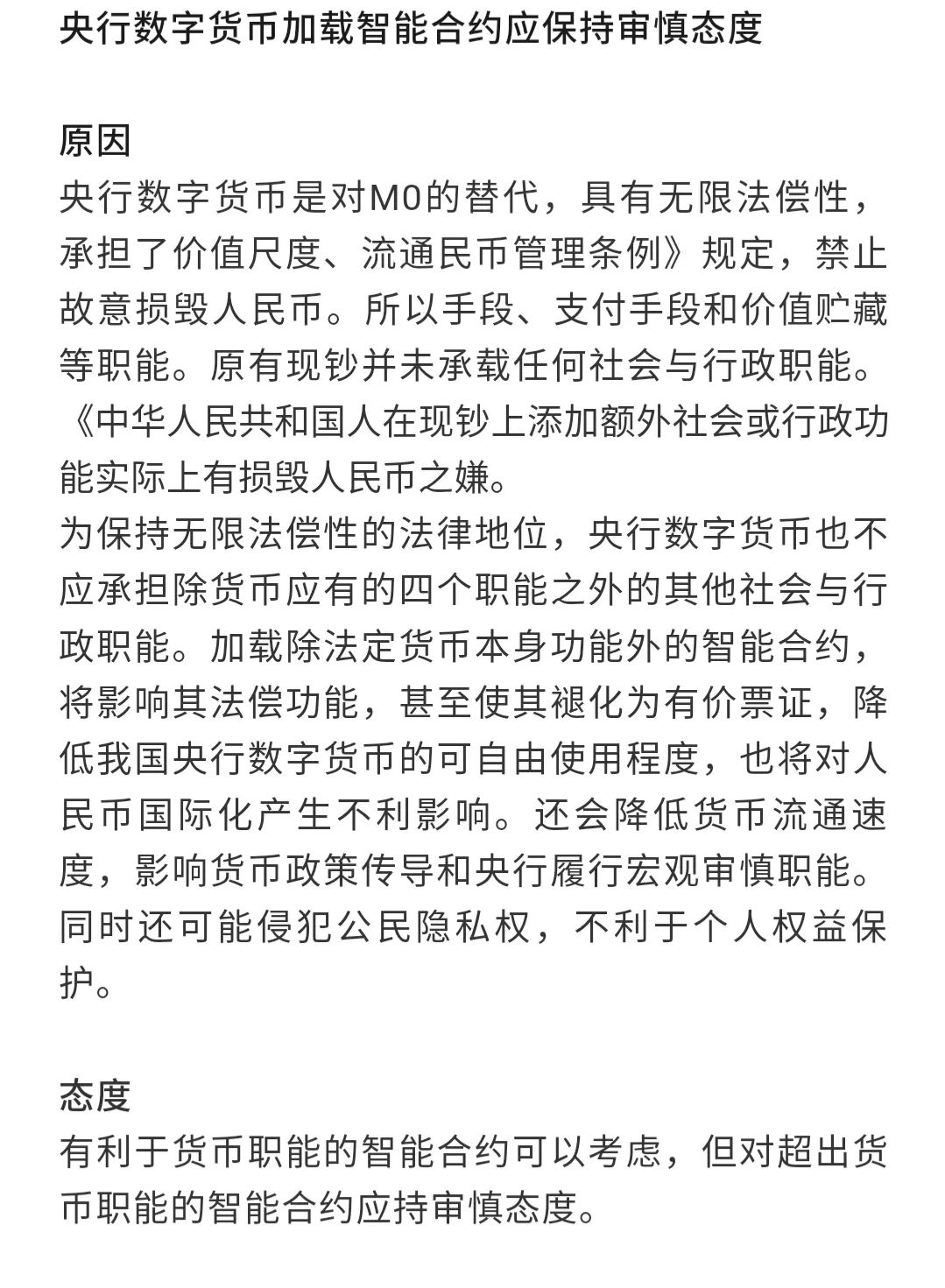 央行