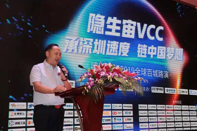 VCC