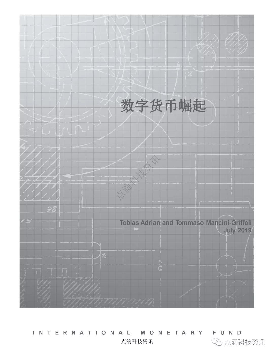 数字货币