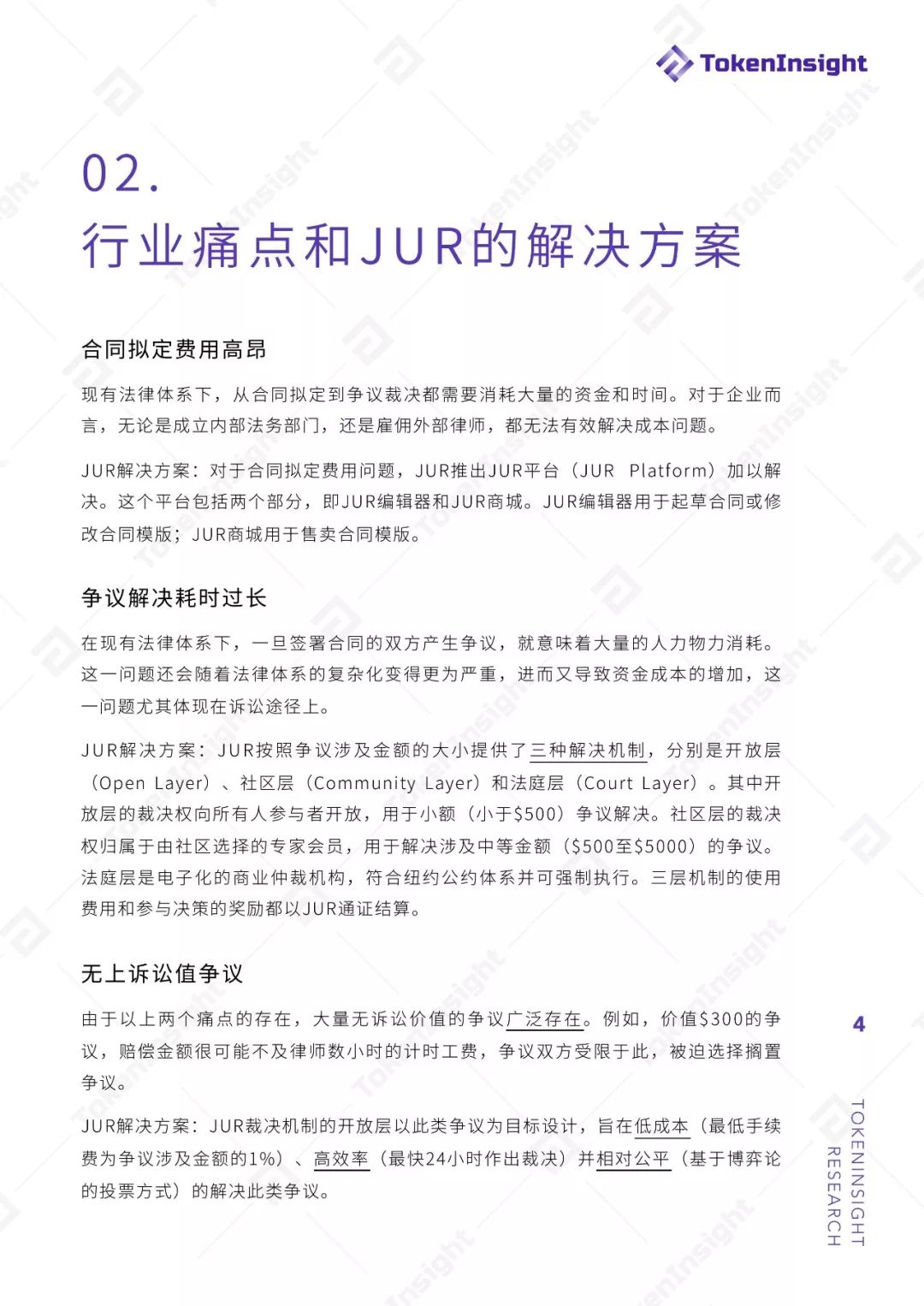 智能法务平台