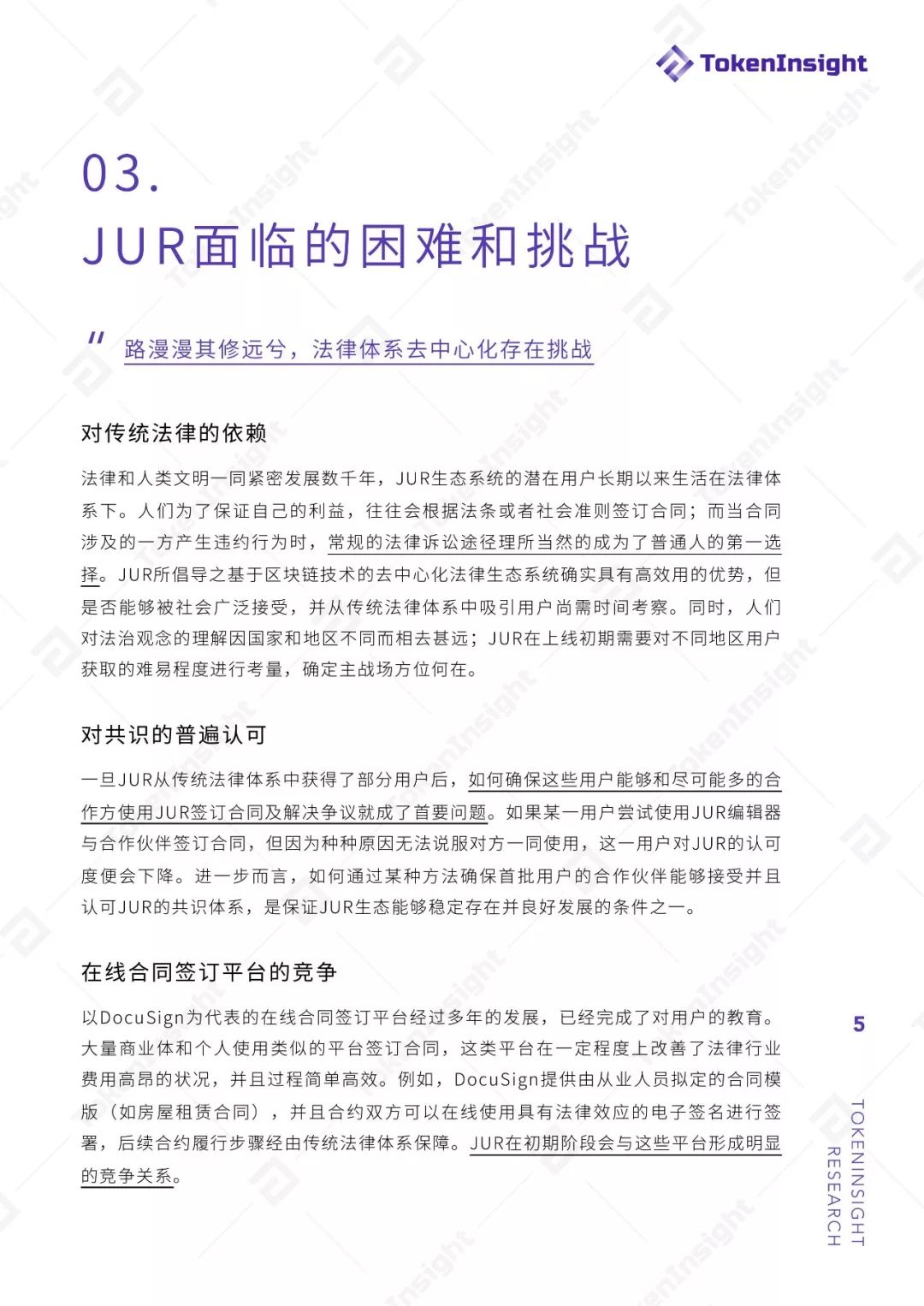 智能法务平台