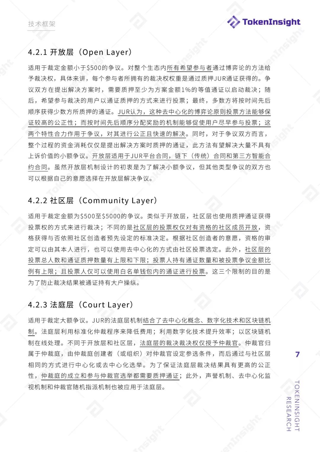智能法务平台