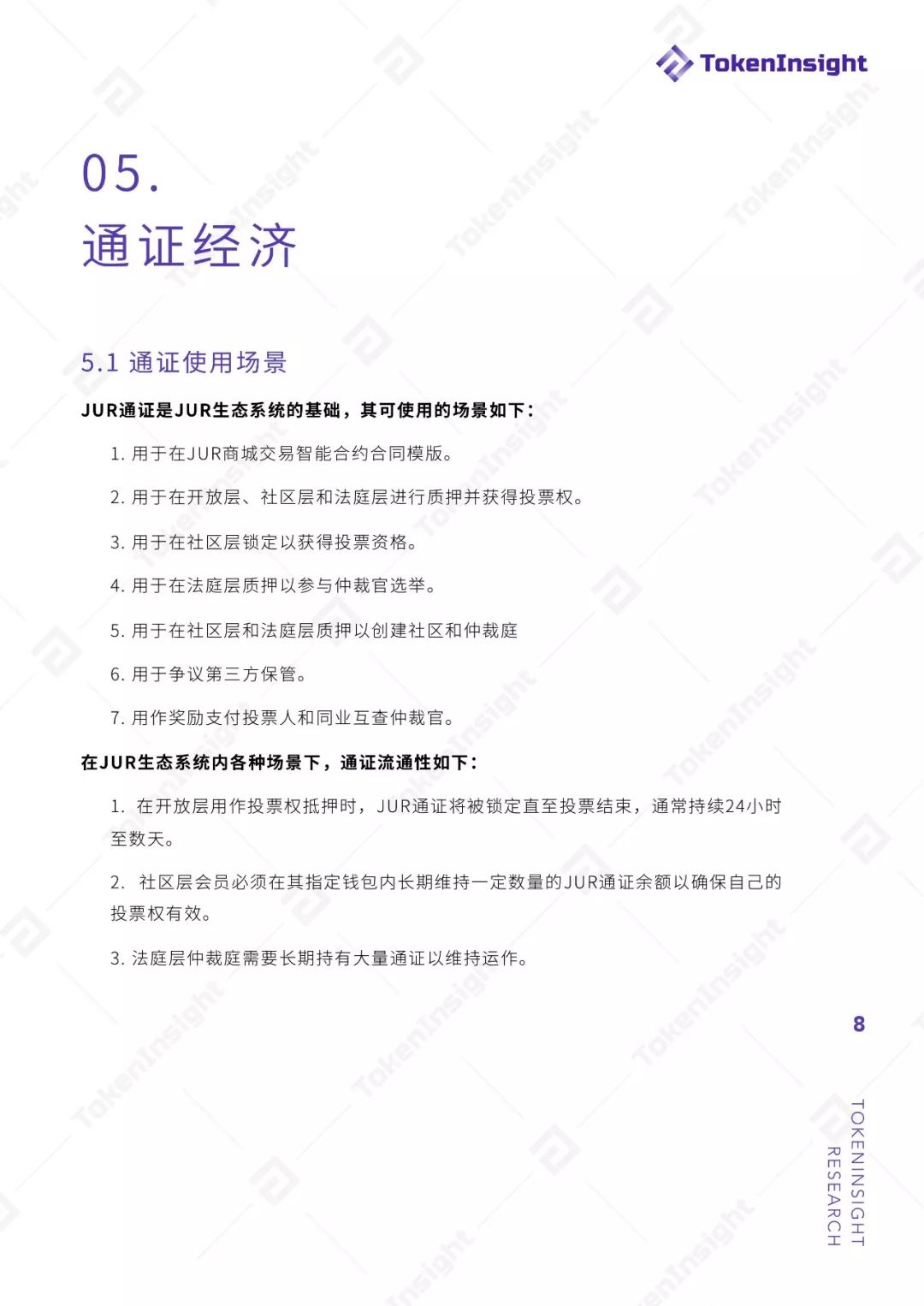 智能法务平台