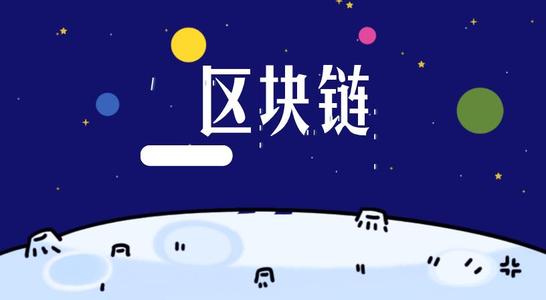 区块链支付