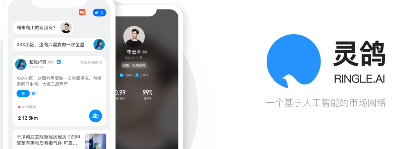 王欣