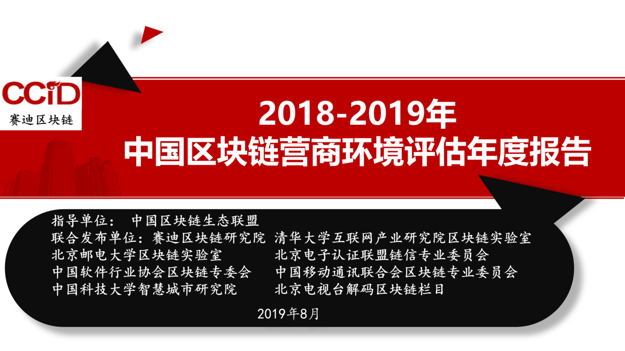 区块链
