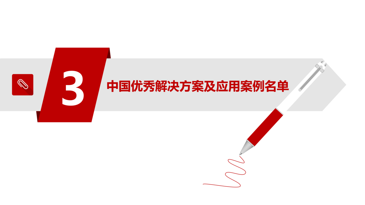 区块链