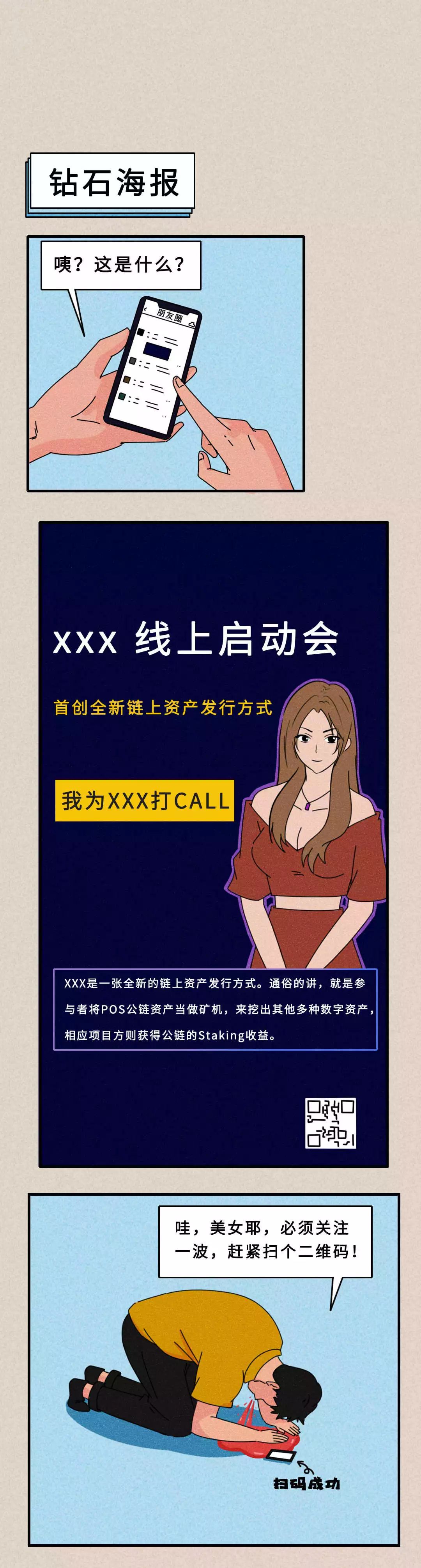 区块链
