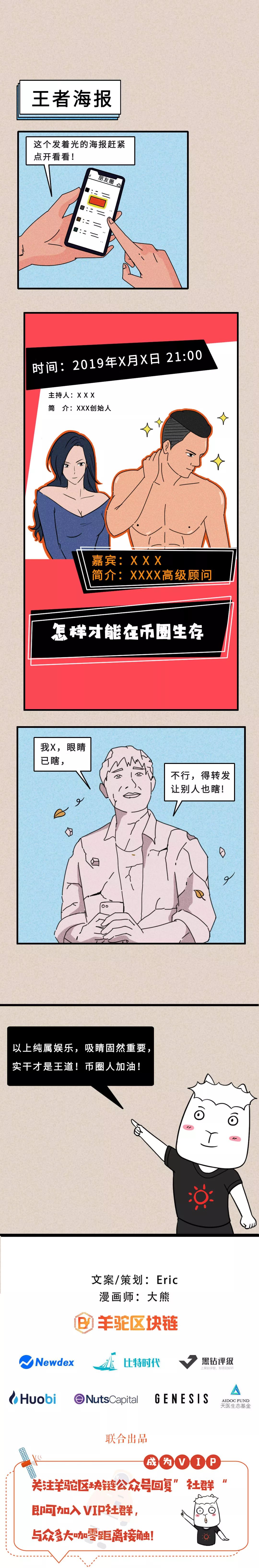 区块链