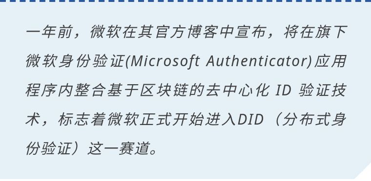 分布式身份认证