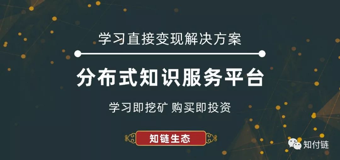 共识机制