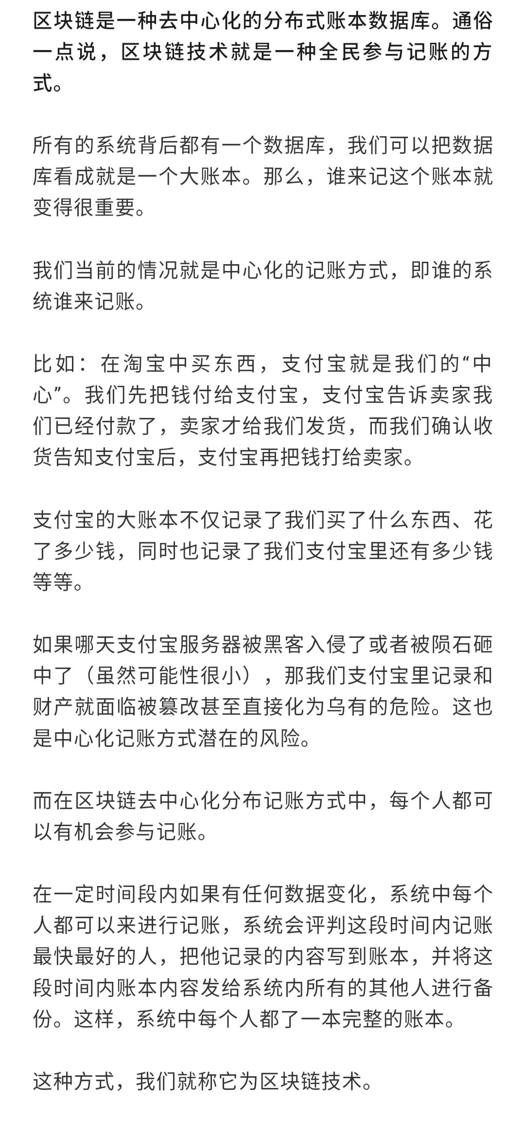 币圈