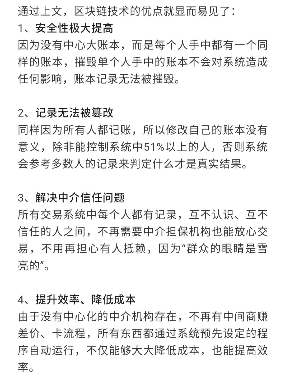 币圈