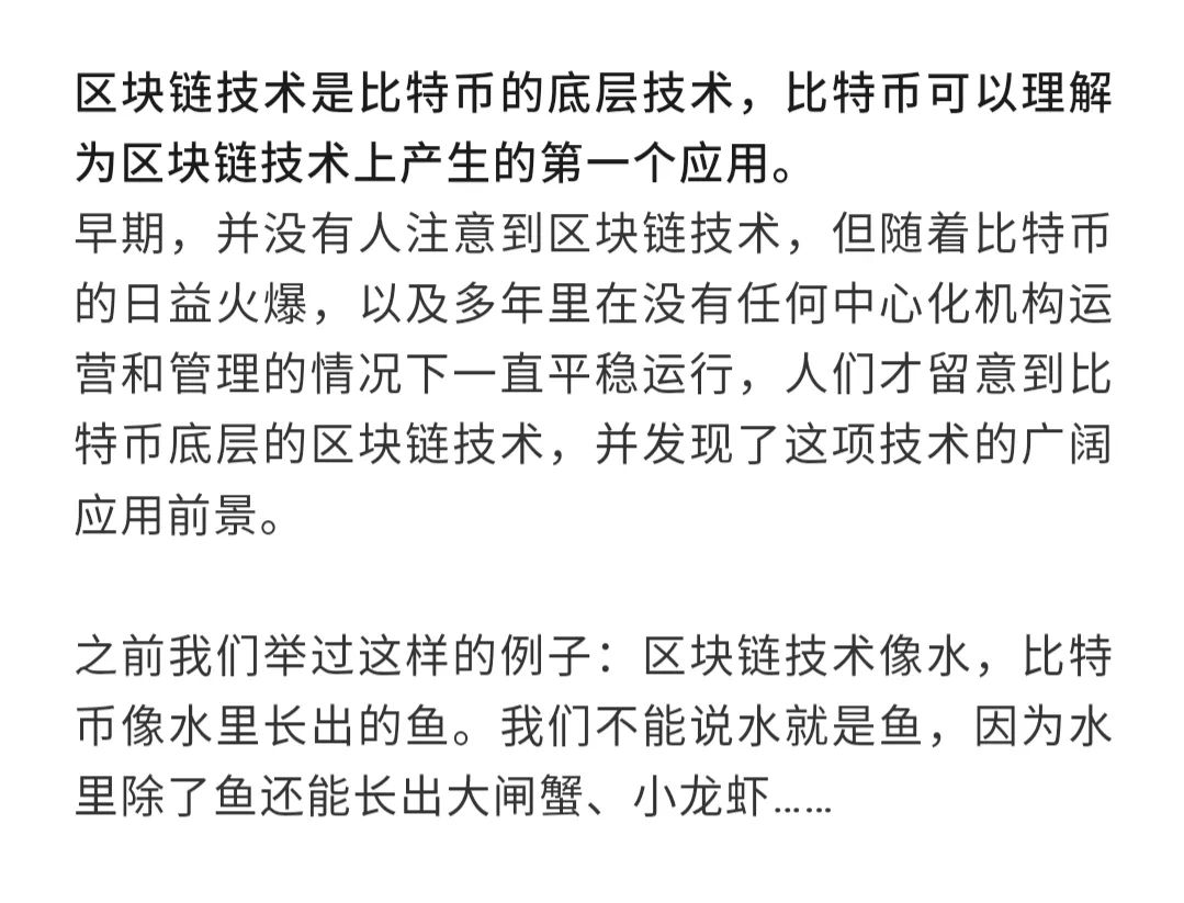 币圈