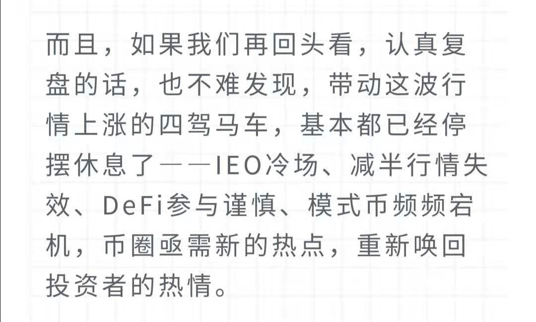 模式币