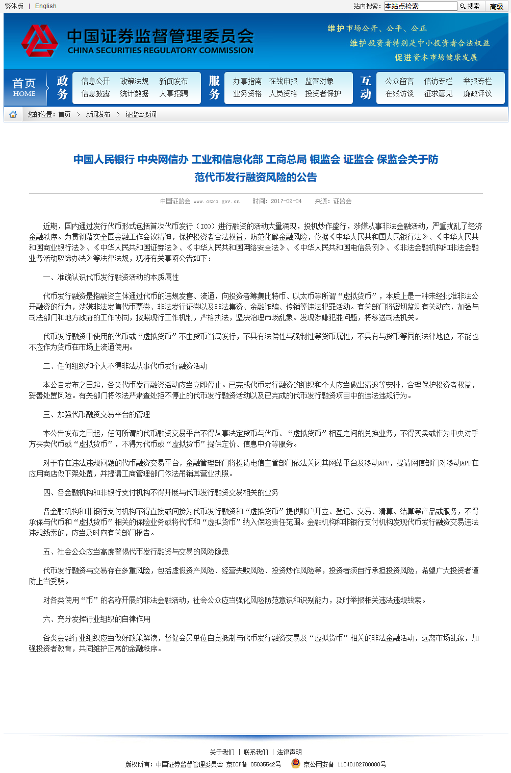 数字货币