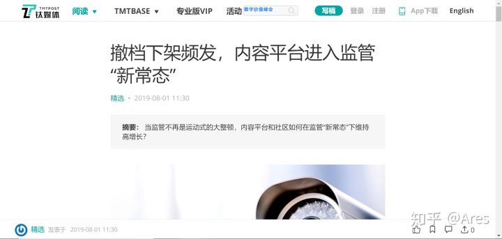 内容创业