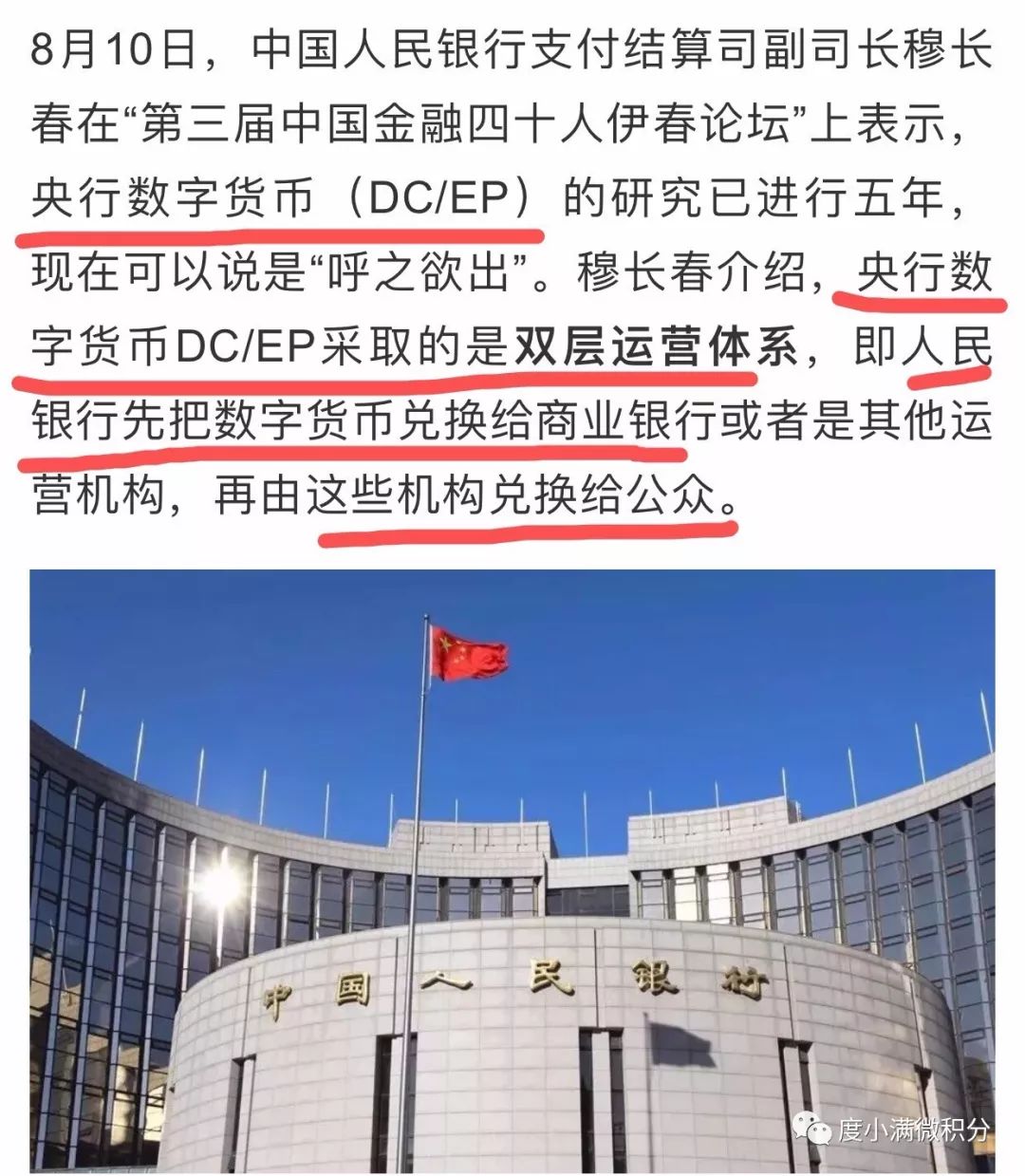 百度微积分