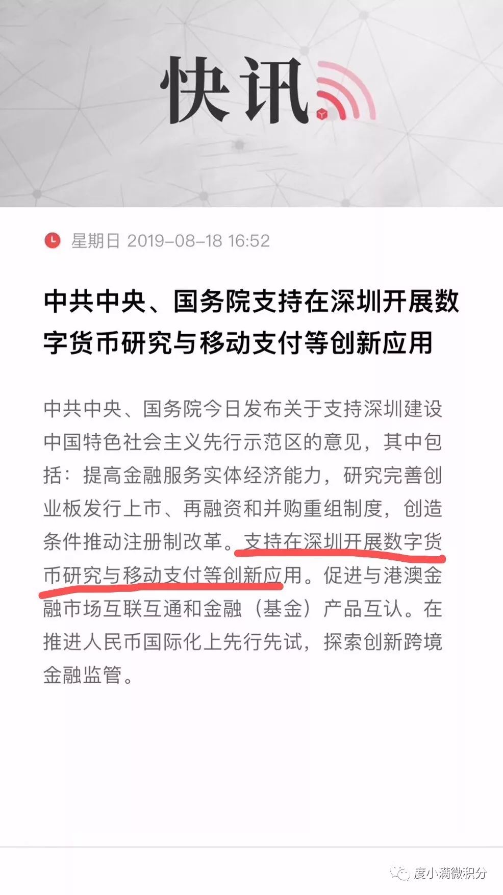 百度微积分