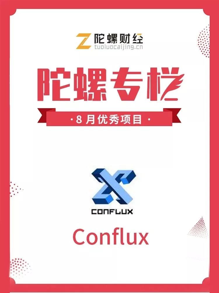 conflux