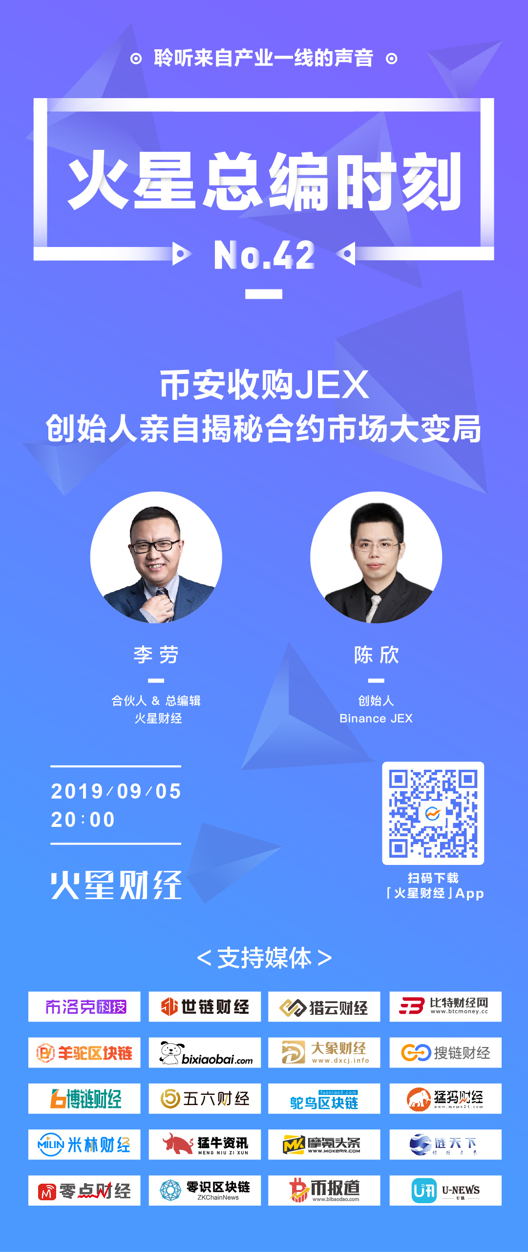 币安收购JEX