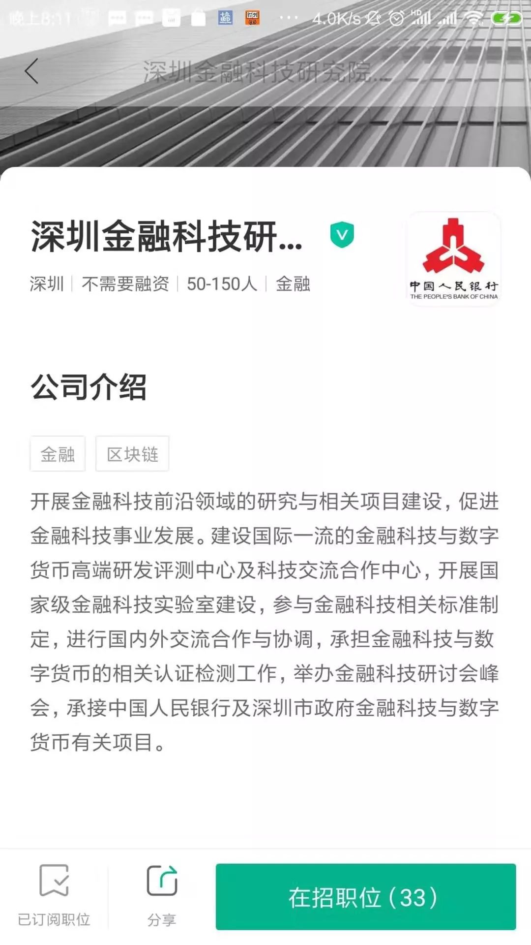 央行