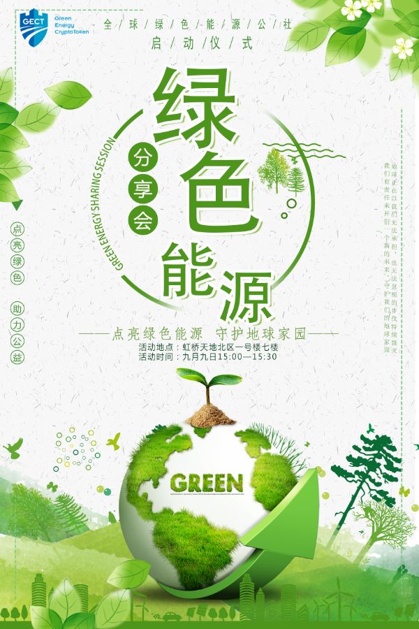 公益