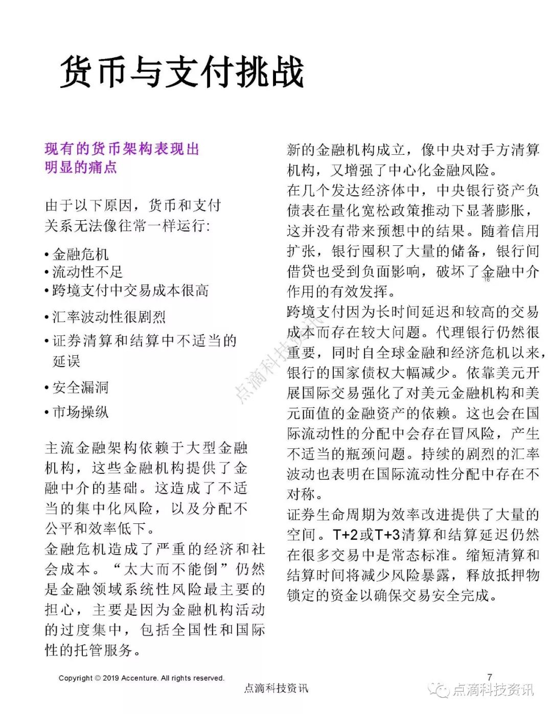 央行数字货币