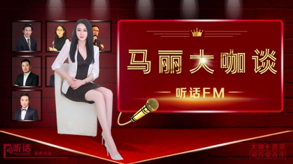 马丽大咖谈|朱幼平对话付云端：区块链的老态与新生