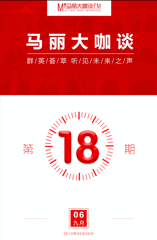 马丽大咖谈|朱幼平对话付云端：区块链的老态与新生