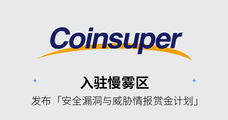 交易所