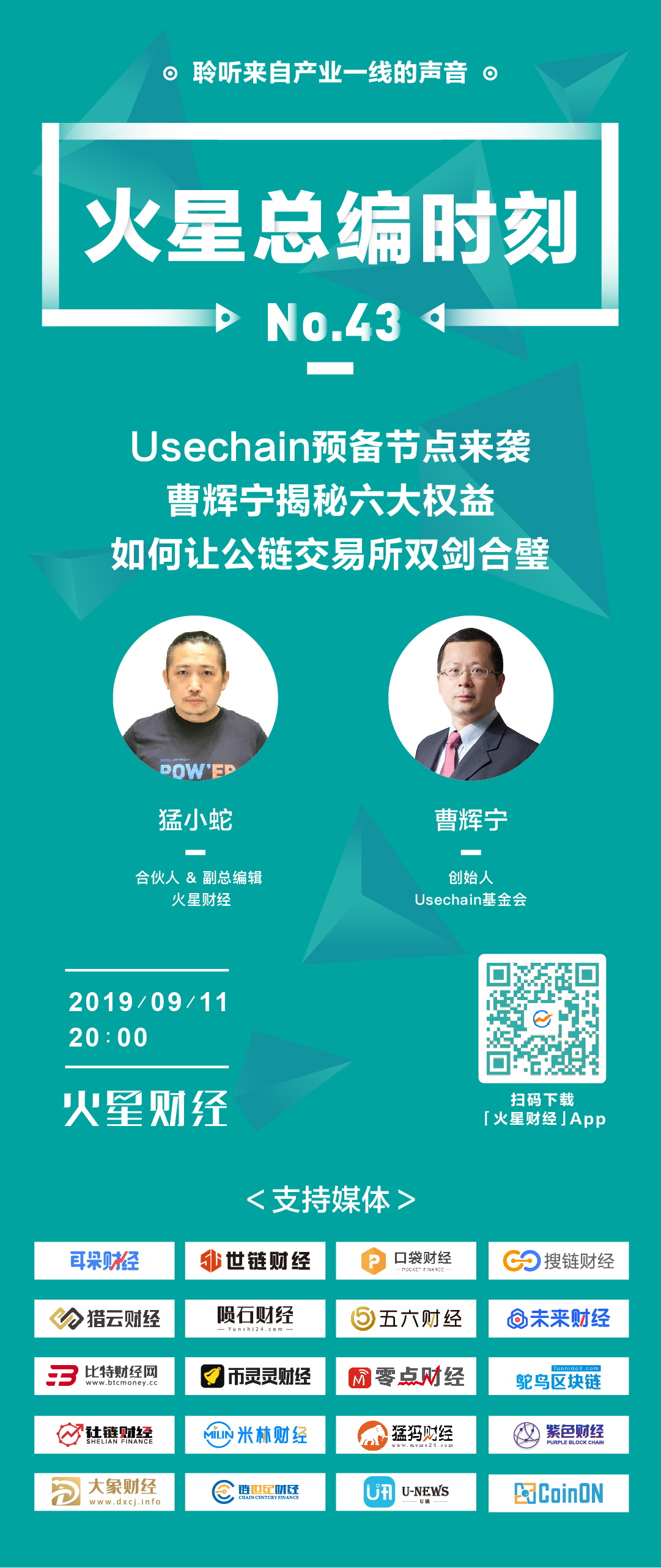 Usechain