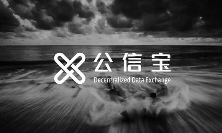 公信宝