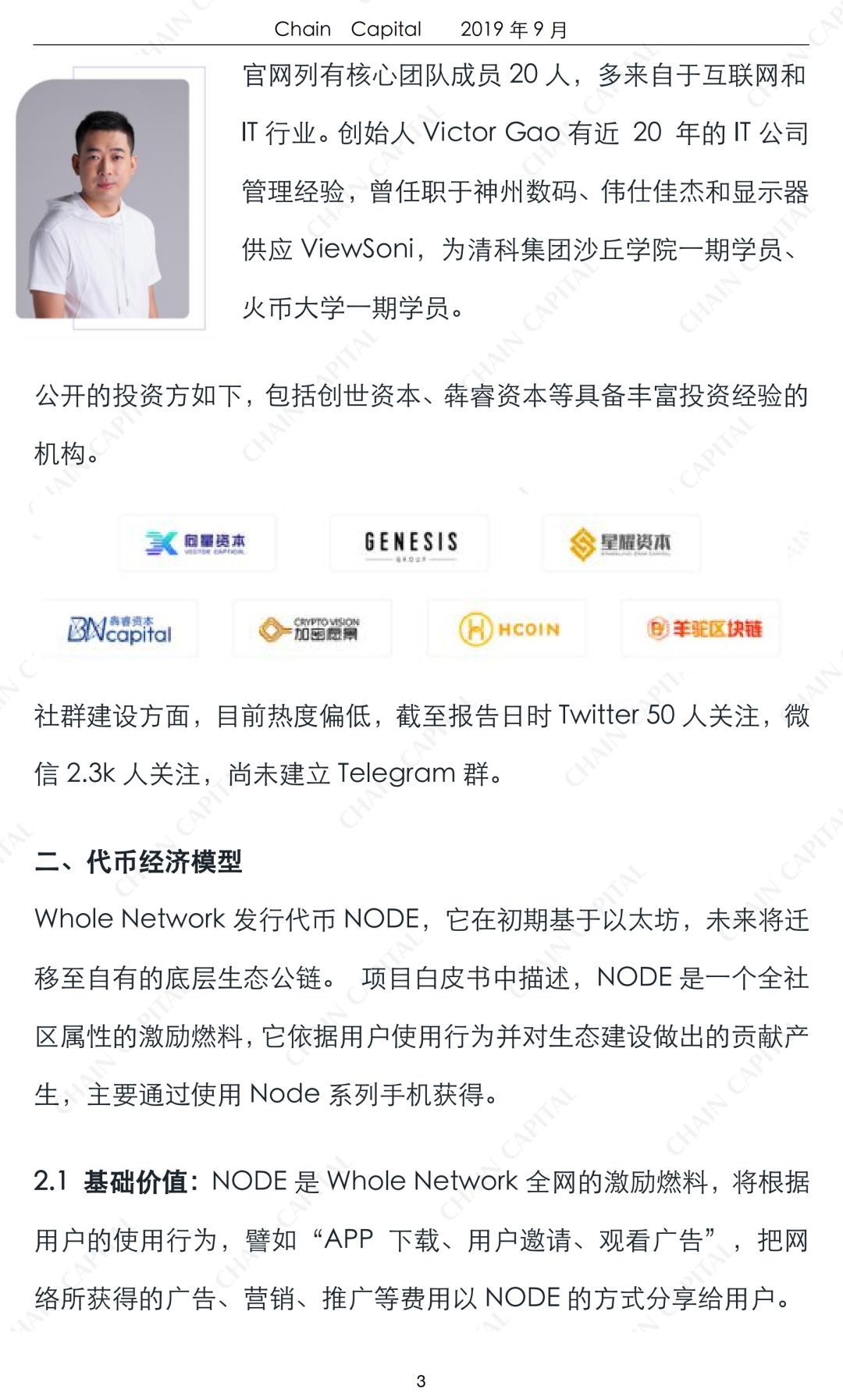 NODE