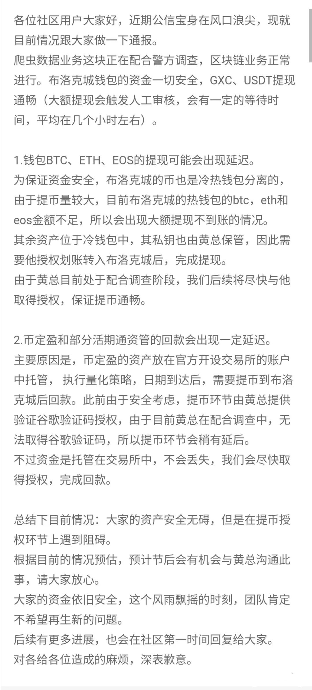 公信宝