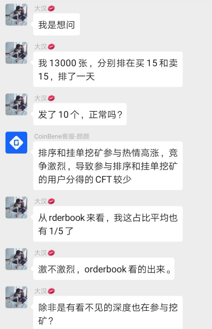 合约挖矿