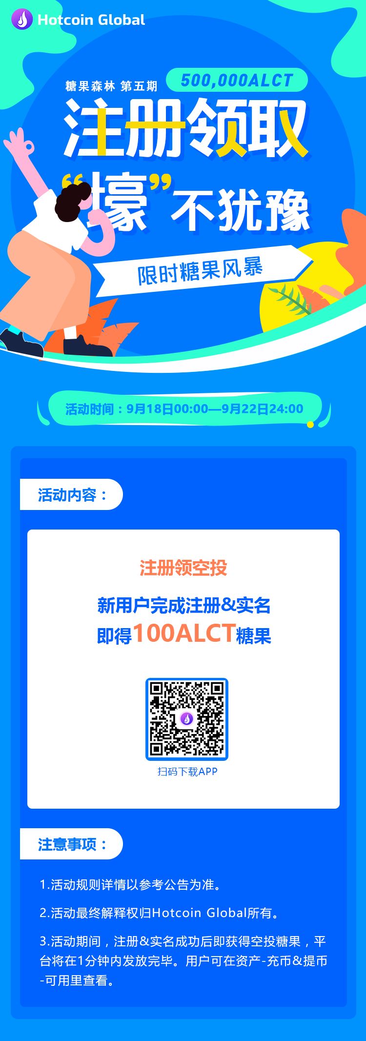 区块链