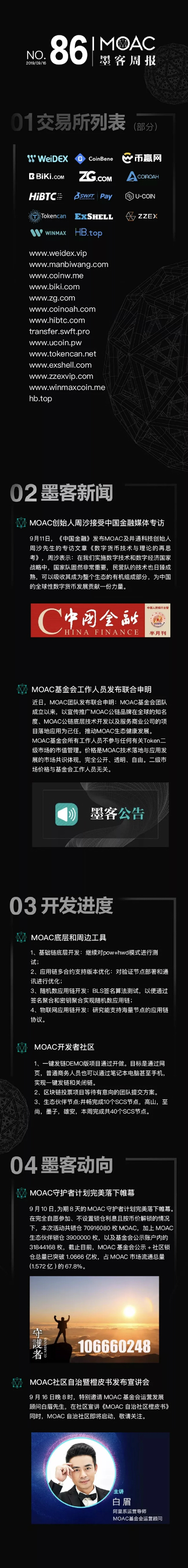 区块链