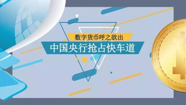 中国人民银行
