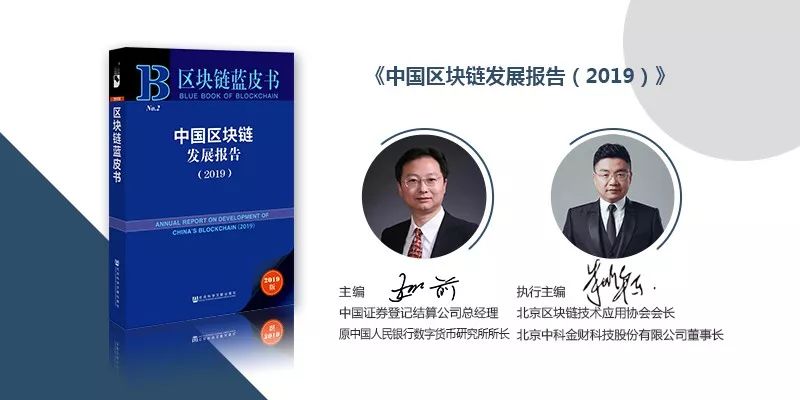 Wanchain