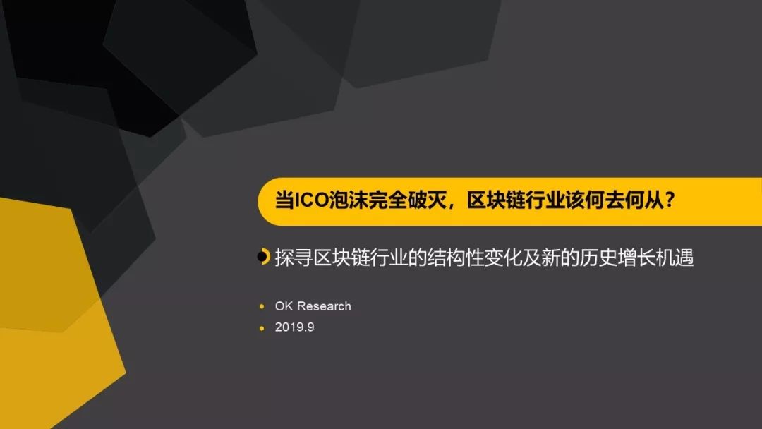 区块链