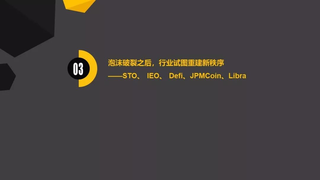 区块链